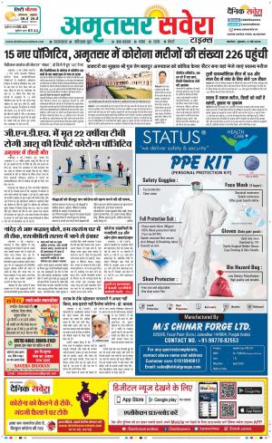 Amritsar Savera cover image