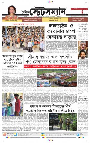 Dainik-Statesman cover image
