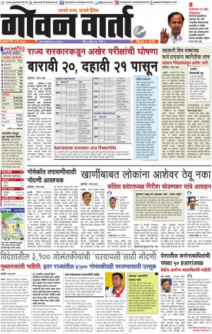 GOAN VARTA cover image