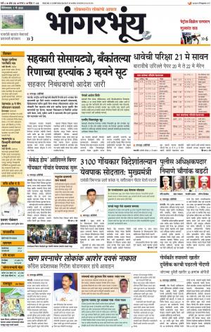 BHAANGARBHUIN cover image