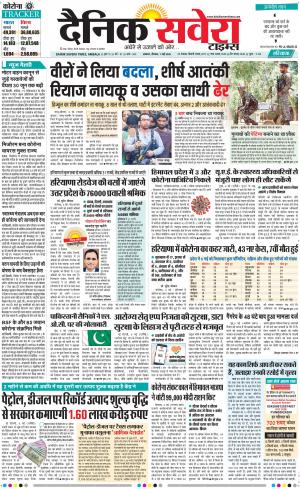 Haryana Main cover image