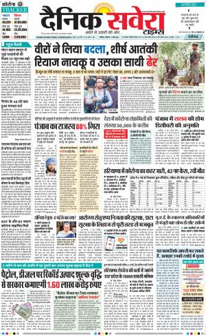 Chandigarh Main cover image