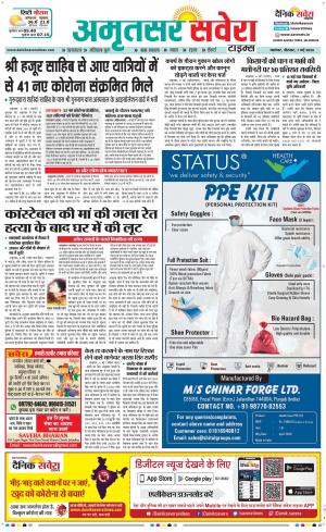 Amritsar Savera cover image