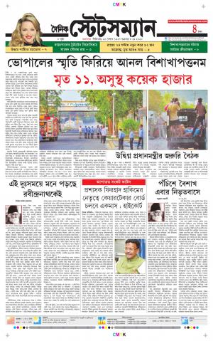 Dainik-Statesman cover image