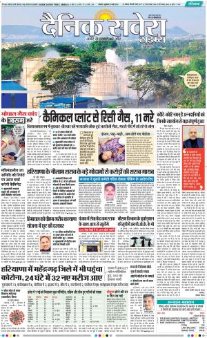 Haryana Main cover image