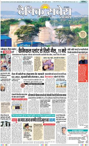 Chandigarh Main cover image