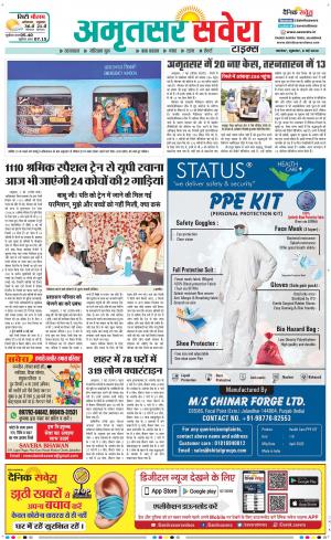Amritsar Savera cover image