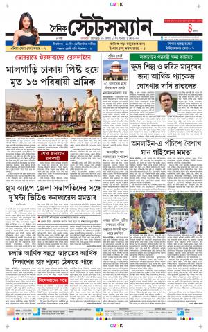 Dainik-Statesman cover image