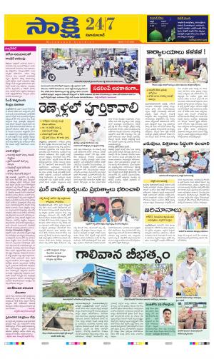 Sakshi Telugu Daily Nizamabad District Sat 9 May 20