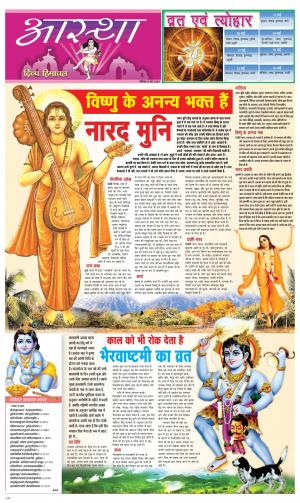 Aastha cover image