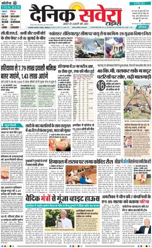 Haryana Main cover image