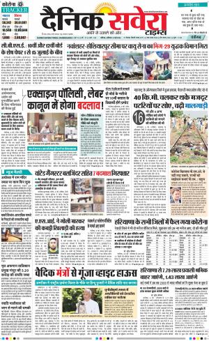 Chandigarh Main cover image