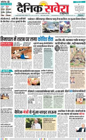 Himachal Main cover image