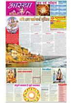Aastha cover image