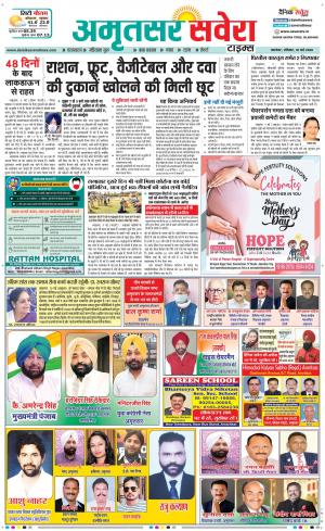Amritsar Savera cover image