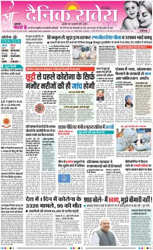 Chandigarh Main cover image