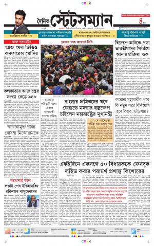 Dainik-Statesman cover image