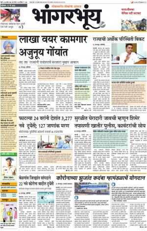 BHAANGARBHUIN cover image