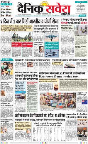 Haryana Main cover image