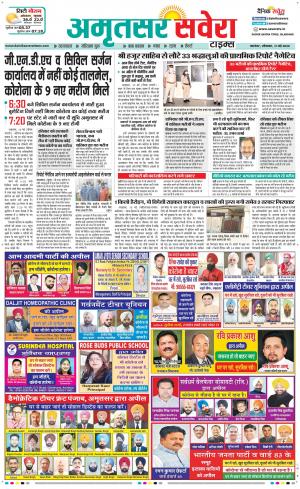 Amritsar Savera cover image