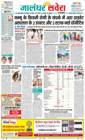 Jalandhar Savera cover image