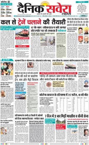 Chandigarh Main cover image
