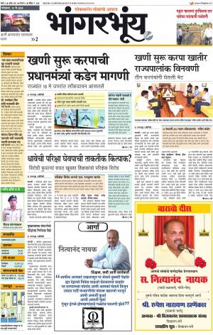 BHAANGARBHUIN cover image