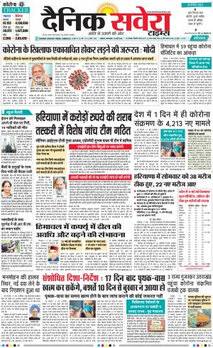 Haryana Main cover image