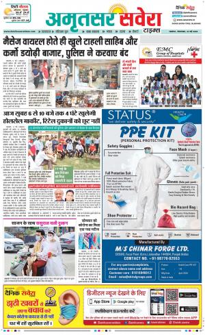 Amritsar Savera cover image