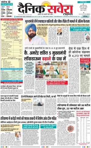 Chandigarh Main cover image