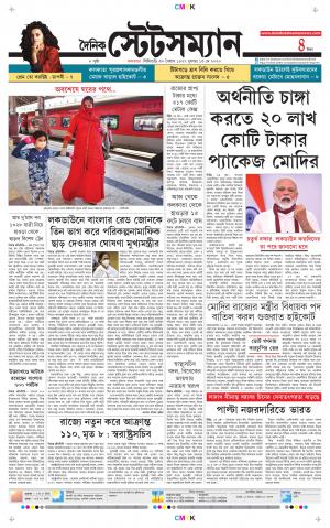 Dainik-Statesman cover image