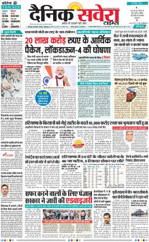 Haryana Main cover image
