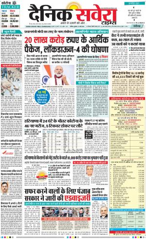 Chandigarh Main cover image