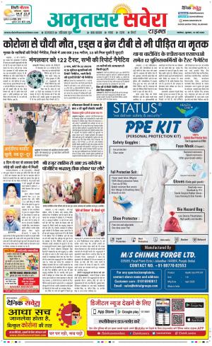 Amritsar Savera cover image