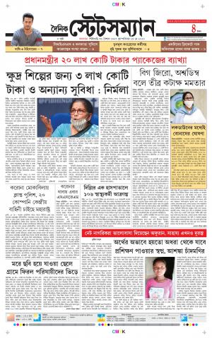 Dainik-Statesman cover image