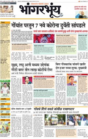 BHAANGARBHUIN cover image