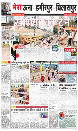 Divya Himachal Dharamsala+Mera Bilaspur +Aastha cover image