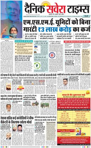 Delhi Main cover image