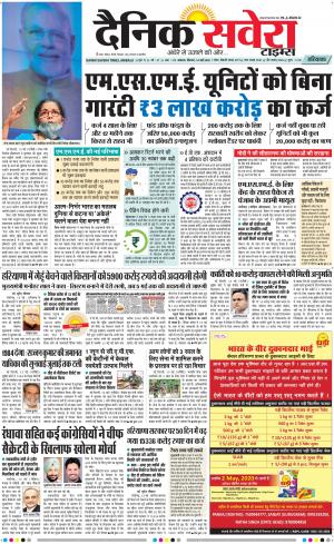 Haryana Main cover image