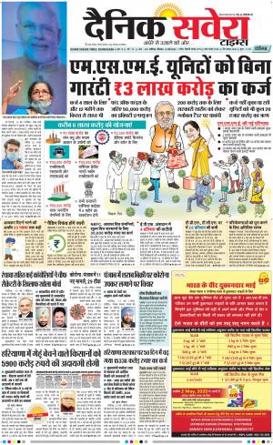 Chandigarh Main cover image