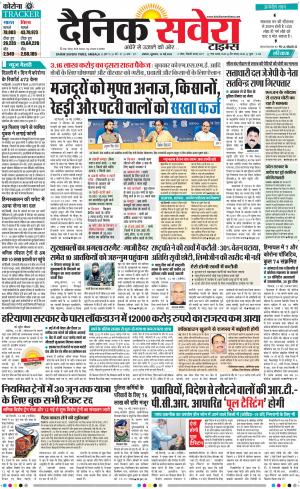 Haryana Main cover image