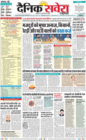 Chandigarh Main cover image