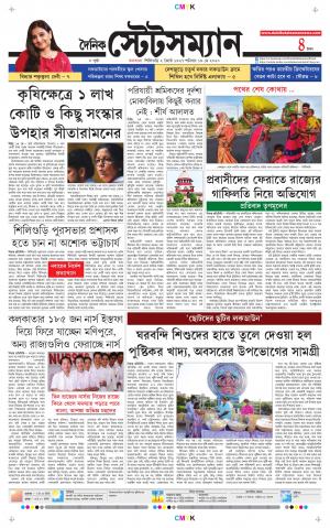 Dainik-Statesman cover image