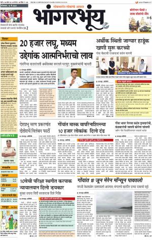 BHAANGARBHUIN cover image