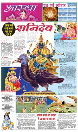 Aastha cover image