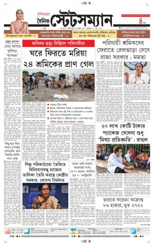 Dainik-Statesman cover image