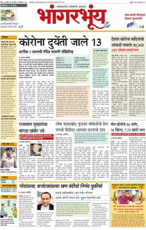 BHAANGARBHUIN cover image