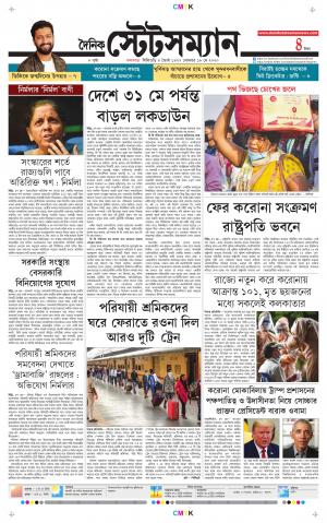 Dainik-Statesman cover image