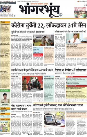 BHAANGARBHUIN cover image