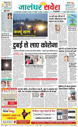 Jalandhar Savera cover image